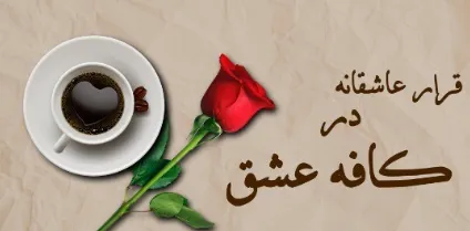 انواع و کاربرد فونت کشیده نستعلیق آنلاین